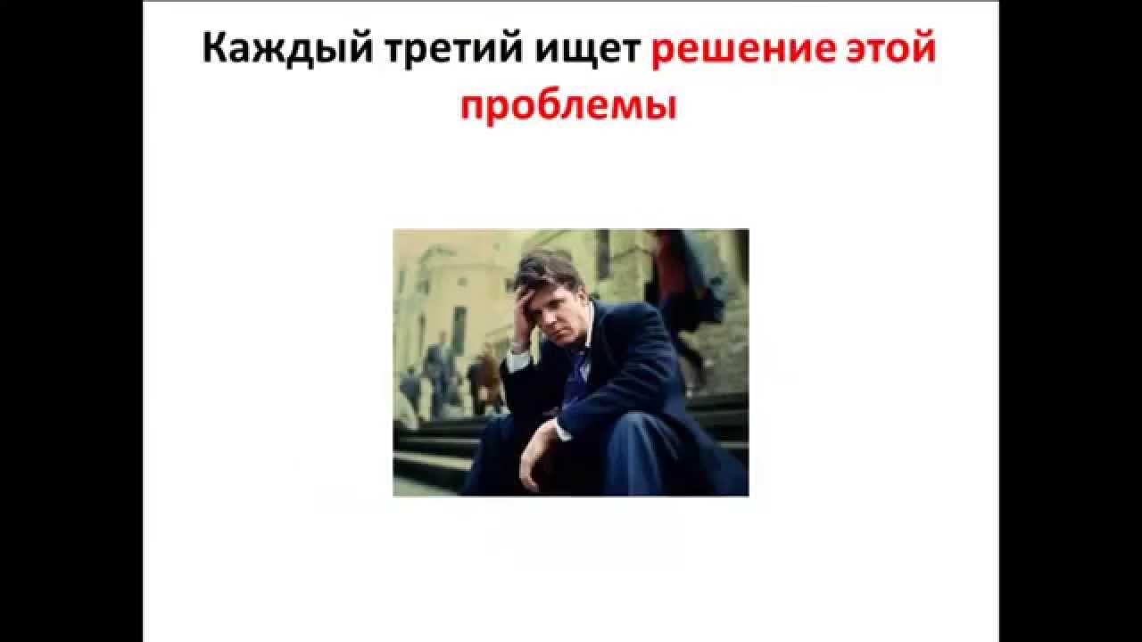 Как долго не кончать какие таблетки пить, народные методы и.