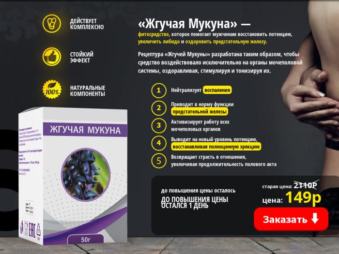 Препаратов для повышения потенции у мужчин