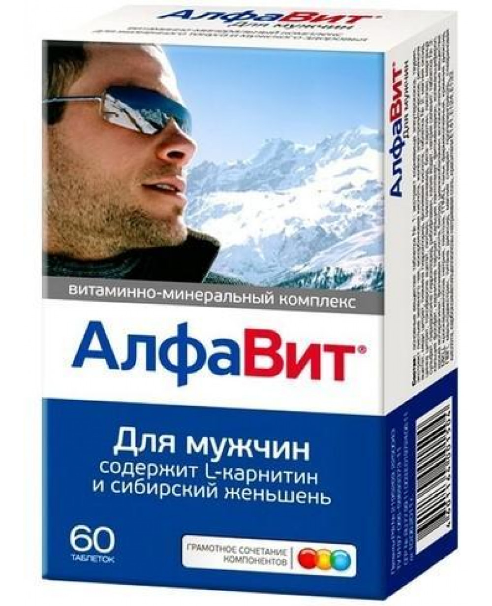 Виагра для мужчин - состав, применение и аналоги