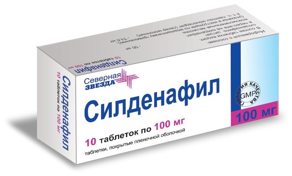 Силденафил-СЗ – инструкция по применению, отзывы, цена.