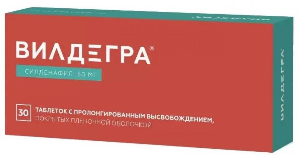 Вилдегра инструкция по применению, цена От чего помогает, побочные.