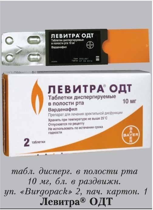 Аналоги ЛЕВИТРА - заменители и синонимы препарата