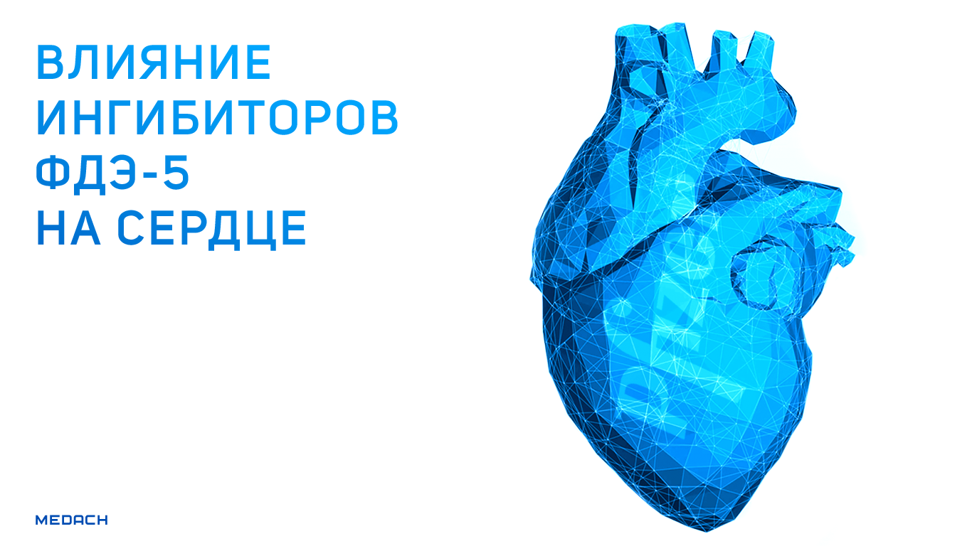 Тадалафил-СЗ — инструкция по применению, дозы, побочные.