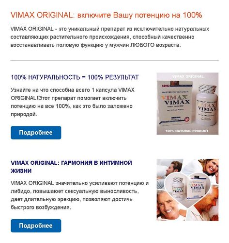 Повысить потенцию — Реновация