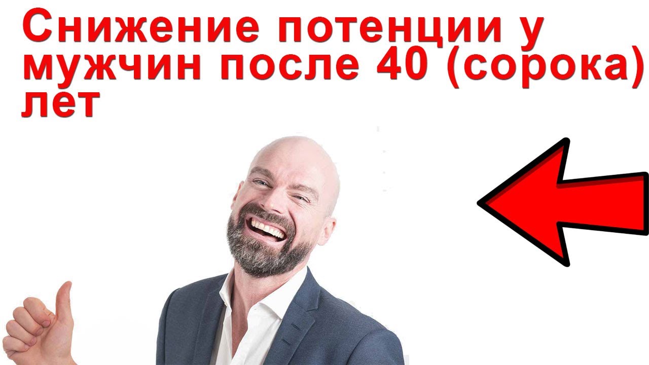 Как восстановить потенцию эффективные средства и причины.