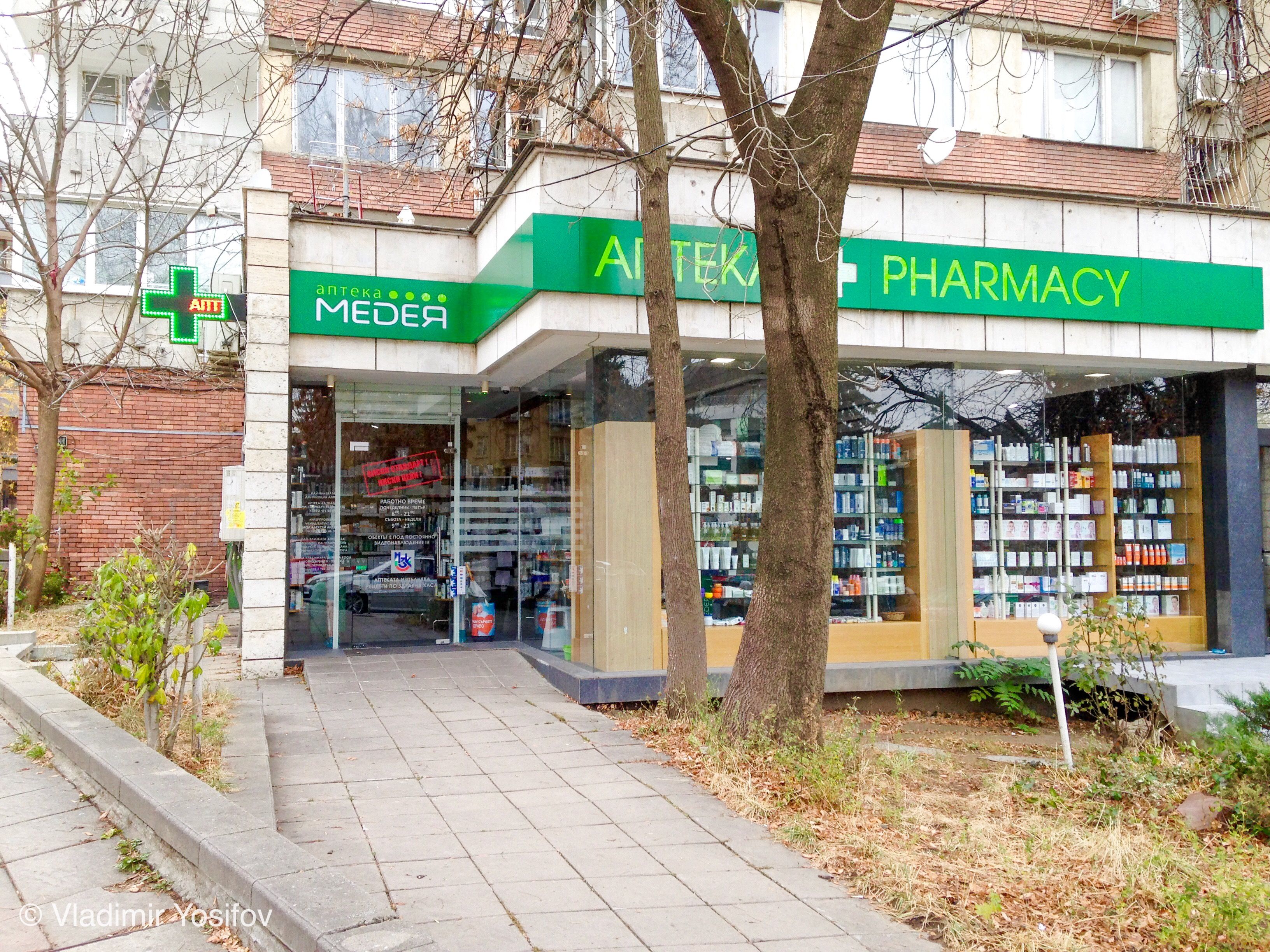 Виагра в аптеке Краснодара. Виагра по цене от.