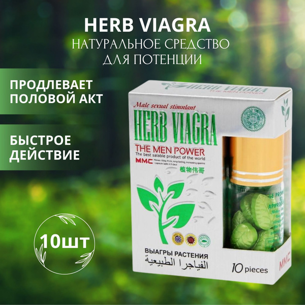 Таблетки для продления полового акта эффективные препараты, гели и.