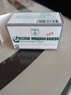 Русская мощная Виагра / Russian Super Viagra 10 таблеток для.