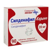 Силденафил-СЗ таблетки покрыт.плен.об. 100 мг 20 шт - купить.