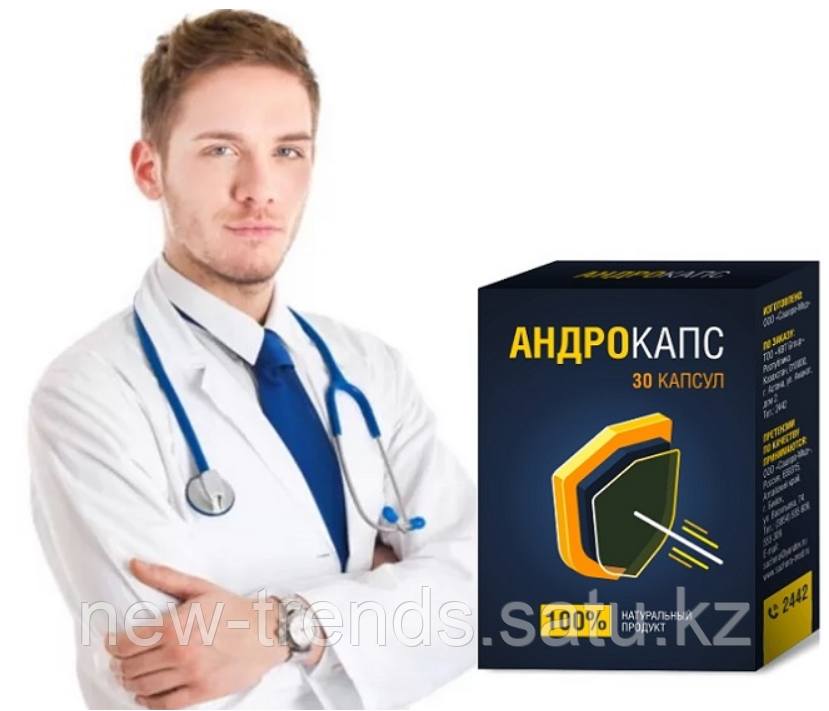 Капсулы для потенции - цена 99.00 ₽ в аптеке.