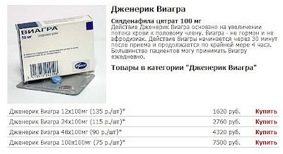 В тюмени купить виагру