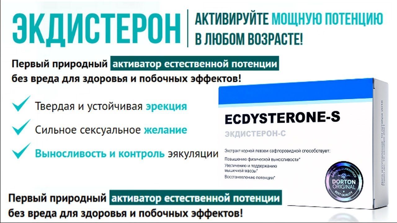 Действие таблеток для повышения потенции у мужчин