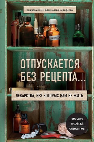 Medikamenty › tadalafilТАДАЛАФИЛ инструкция, отзывы, аналоги, цена в аптеках
