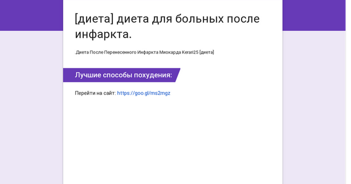 Таблетки для потенции после инфаркта