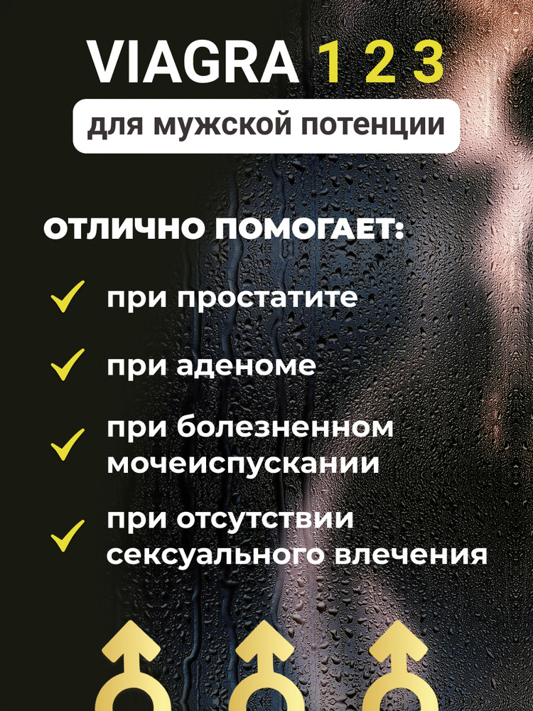 Виагра 100мг 1 шт. таблетки - ru