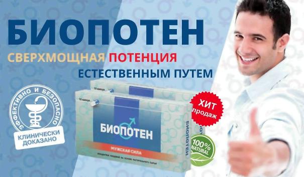 Препараты повышающие потенцию у мужчин список лучших средств