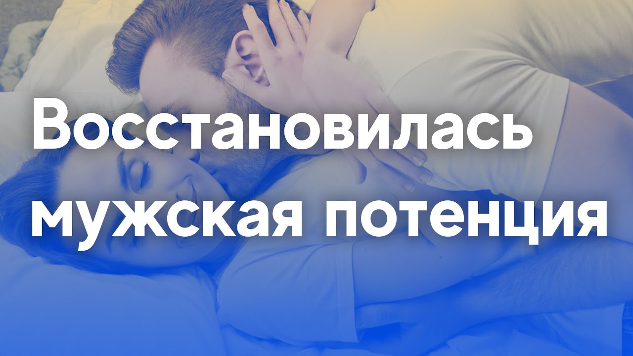 Список лучших лекарств от импотенции у мужчин после 50, 55.