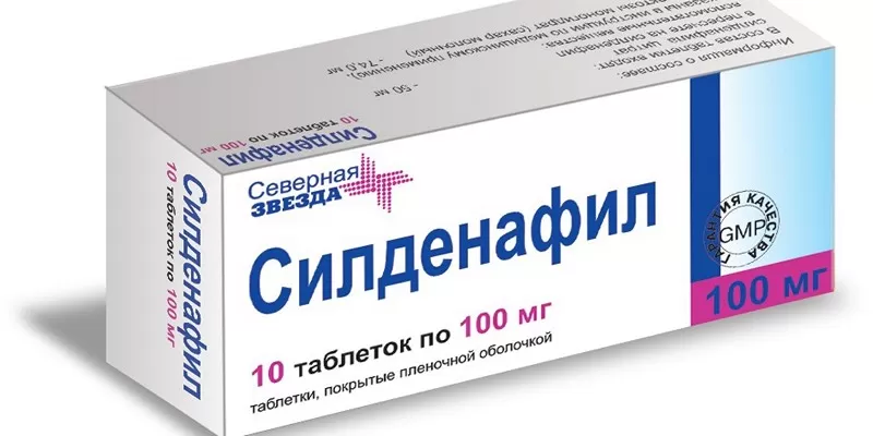 Силденафил-СЗ 50 мг инструкция по применению, показания.