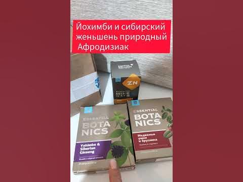 Препараты для повышения потенции — виды и типы, как работают, какой.