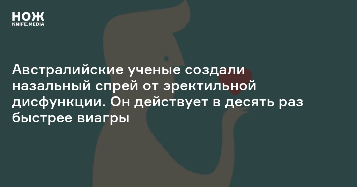Виагра как действует на мужчин и как долго работает