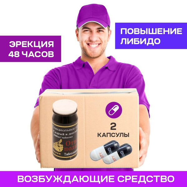 Лидокаин спрей и крем для продления полового акта мужчине