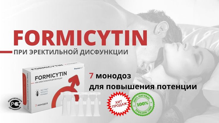 Лучшие Препараты для Потенции – Рейтинг 2024 года - ТОП-12