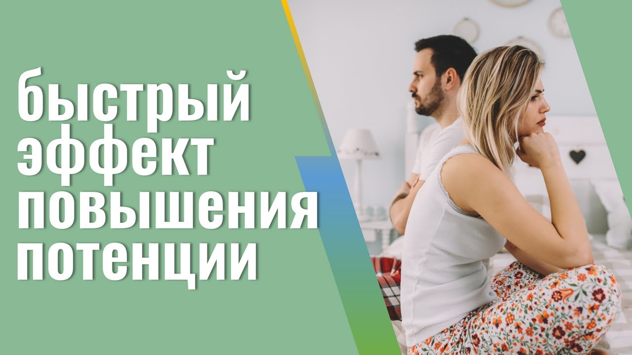 Препараты повышающие потенцию у мужчин список лучших средств
