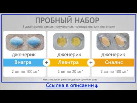 Сиалис — инструкция по применению, дозы, побочные действия.