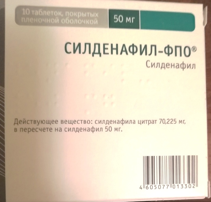 Действие виагры на женщин что происходит с женщиной