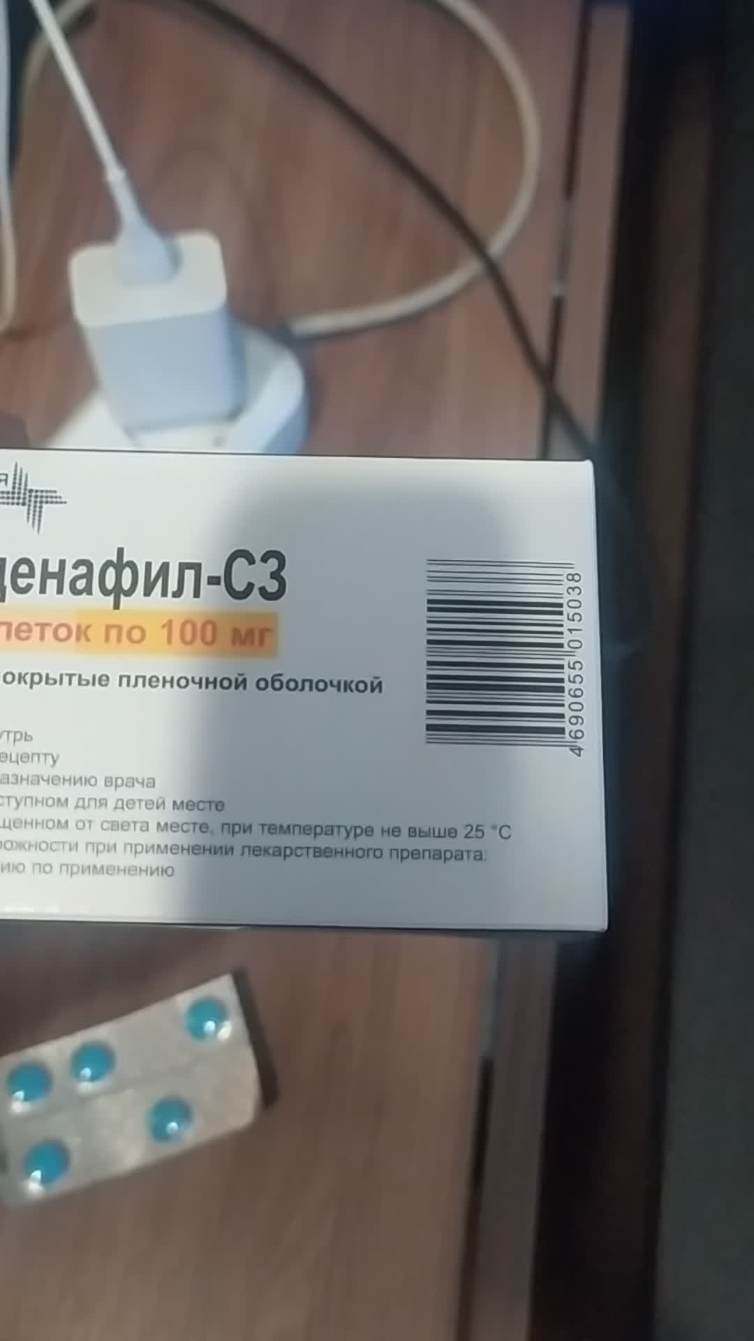 Силденафил 25 мг, 50 мг, 100 мг — инструкция по применению.