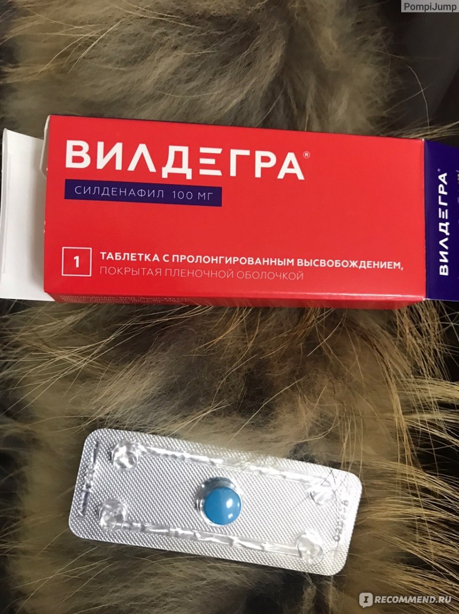 Вилдегра — инструкция по применению, описание, вопросы по.