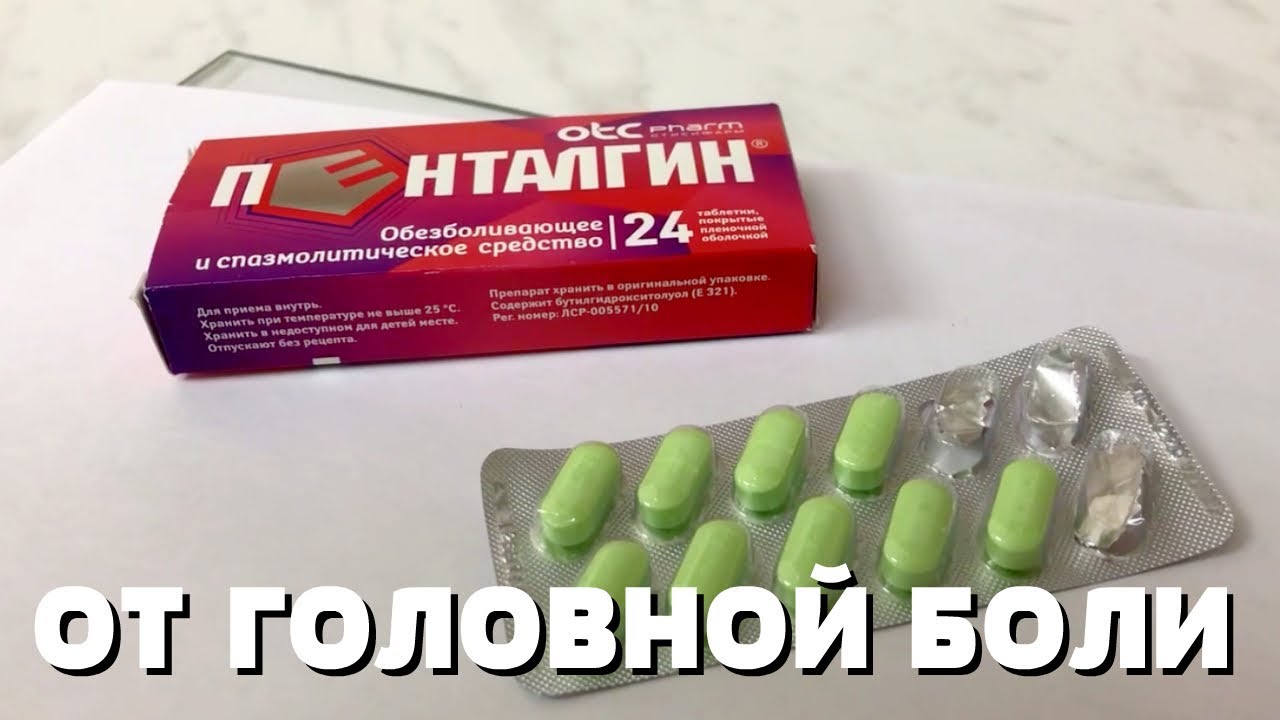 Через сколько действует - показания к применению