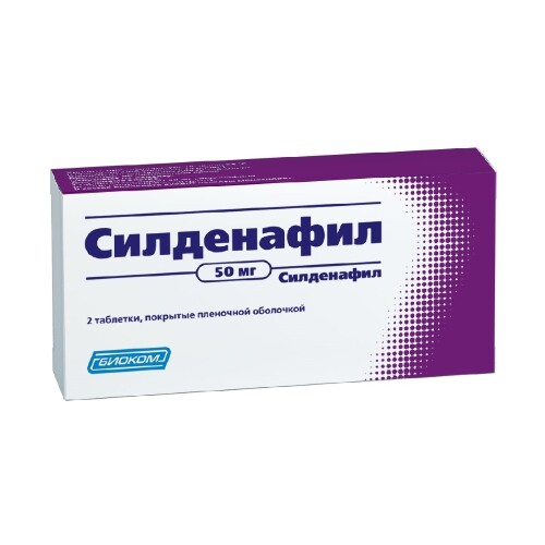 Силденафил таблетки по 50 мг упаковка 4 шт Solution Pharm