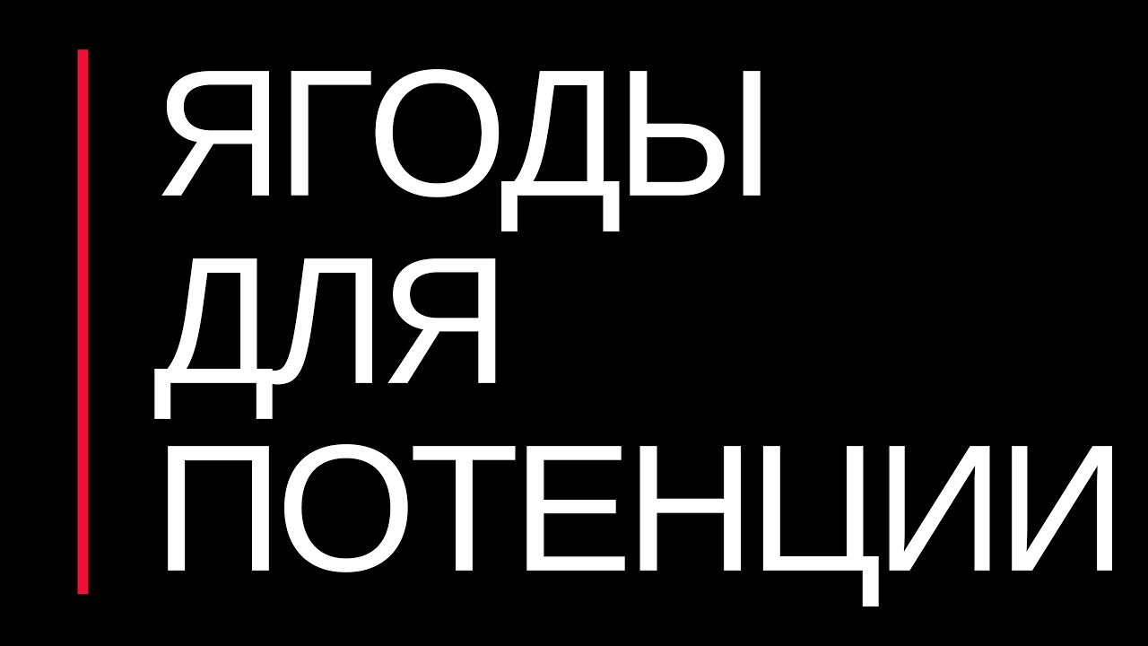 Потенции