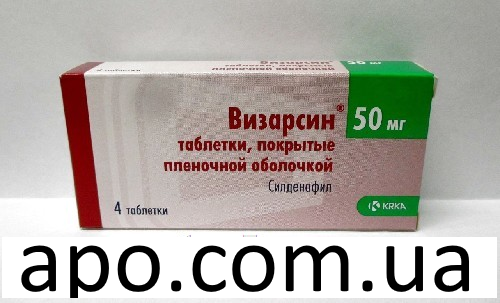 Визарсин таблетки 100 мг №4 купить, цены в аптеках Аптека.
