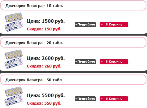 Виагра Владивосток