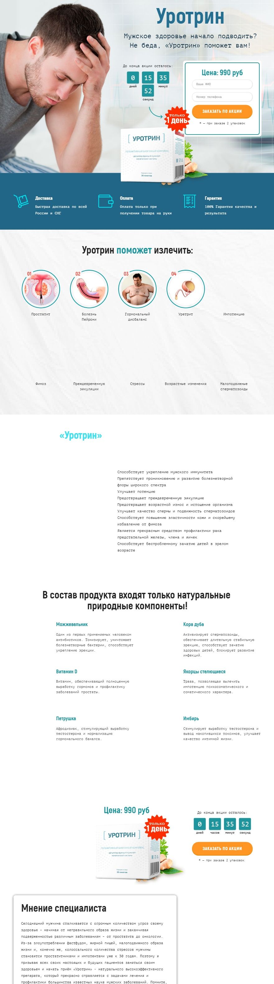 Средства для повышения потенции не повышающие давление