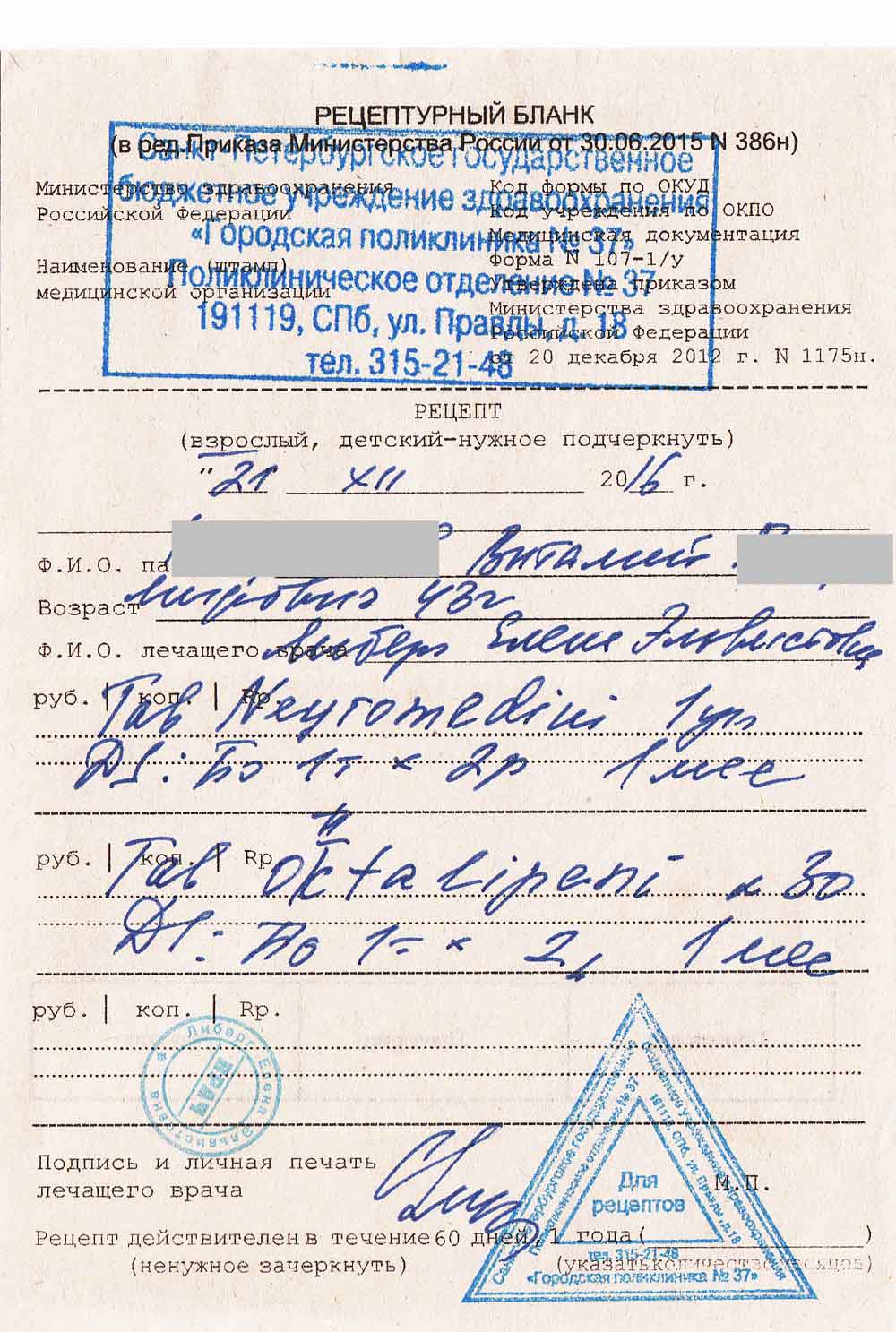 Препарат Сеалекс Форте Sealex Forte применение и совместимость с.