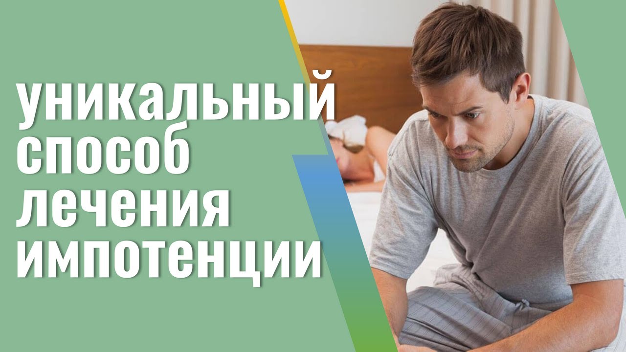 Analizy › kak-podnyat-ili-usilit-poКак поднять или усилить потенцию после 50 лет причины.