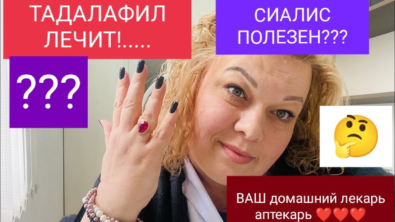 Тадалафил для повышения потенции — инструкция по применению, цена.