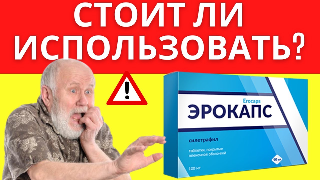 Лучшие таблетки для повышения потенции мужчинам список топ-5.