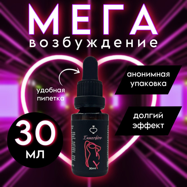 Виагра для женщин купить в аптеке — купить по низкой цене на Яндекс Маркете