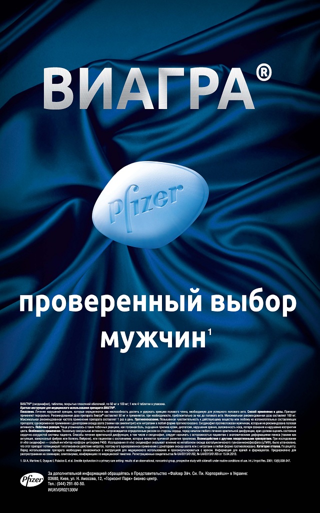 Виагра иваново / Таблетка для сильной потенции