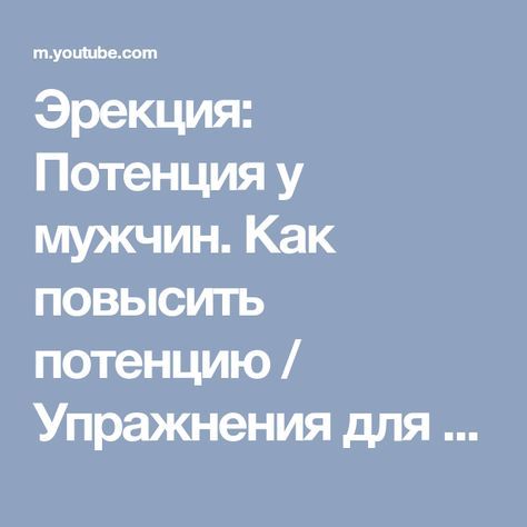 Список самых эффективных таблеток для потенции