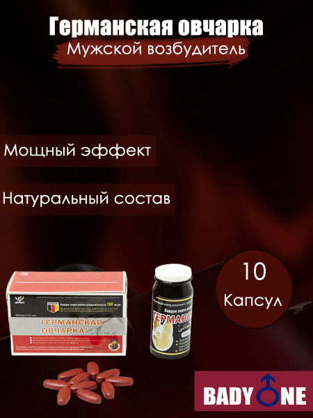 Препаратов для повышения эрекции - manbe
