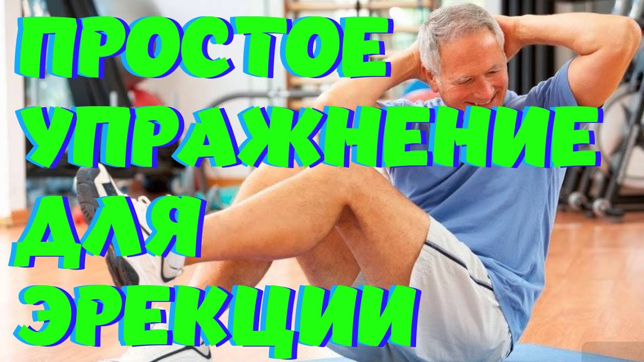 Какие витамины для усиления потенции