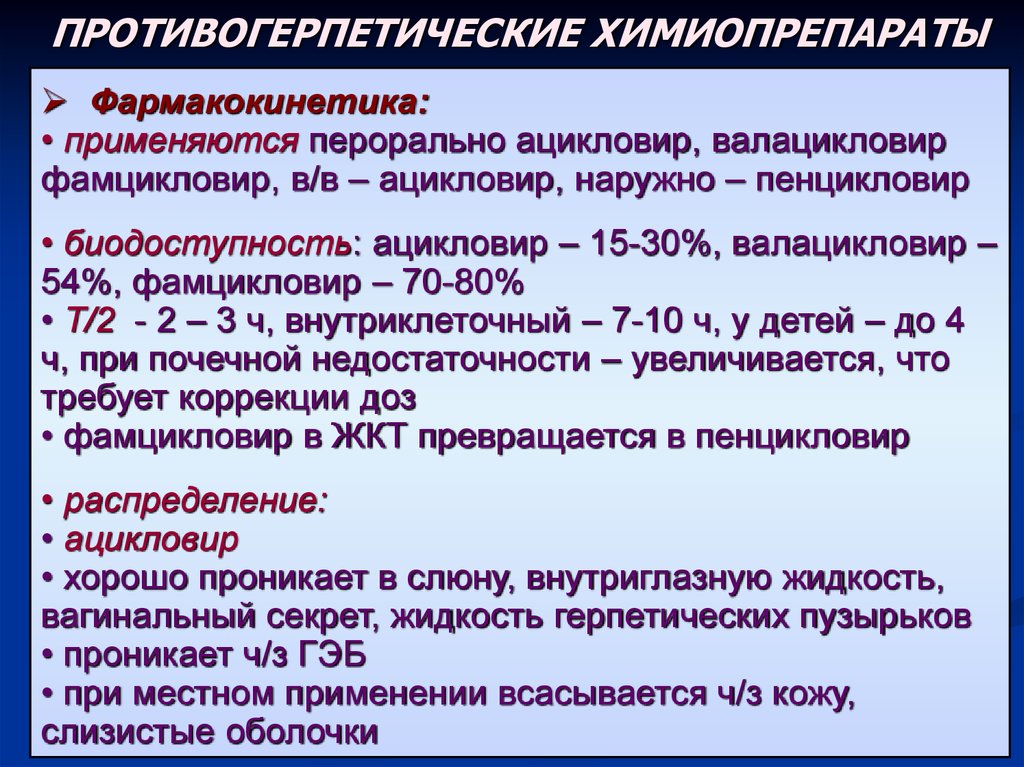 Какие лекарства влияют на потенцию список препаратов, их.
