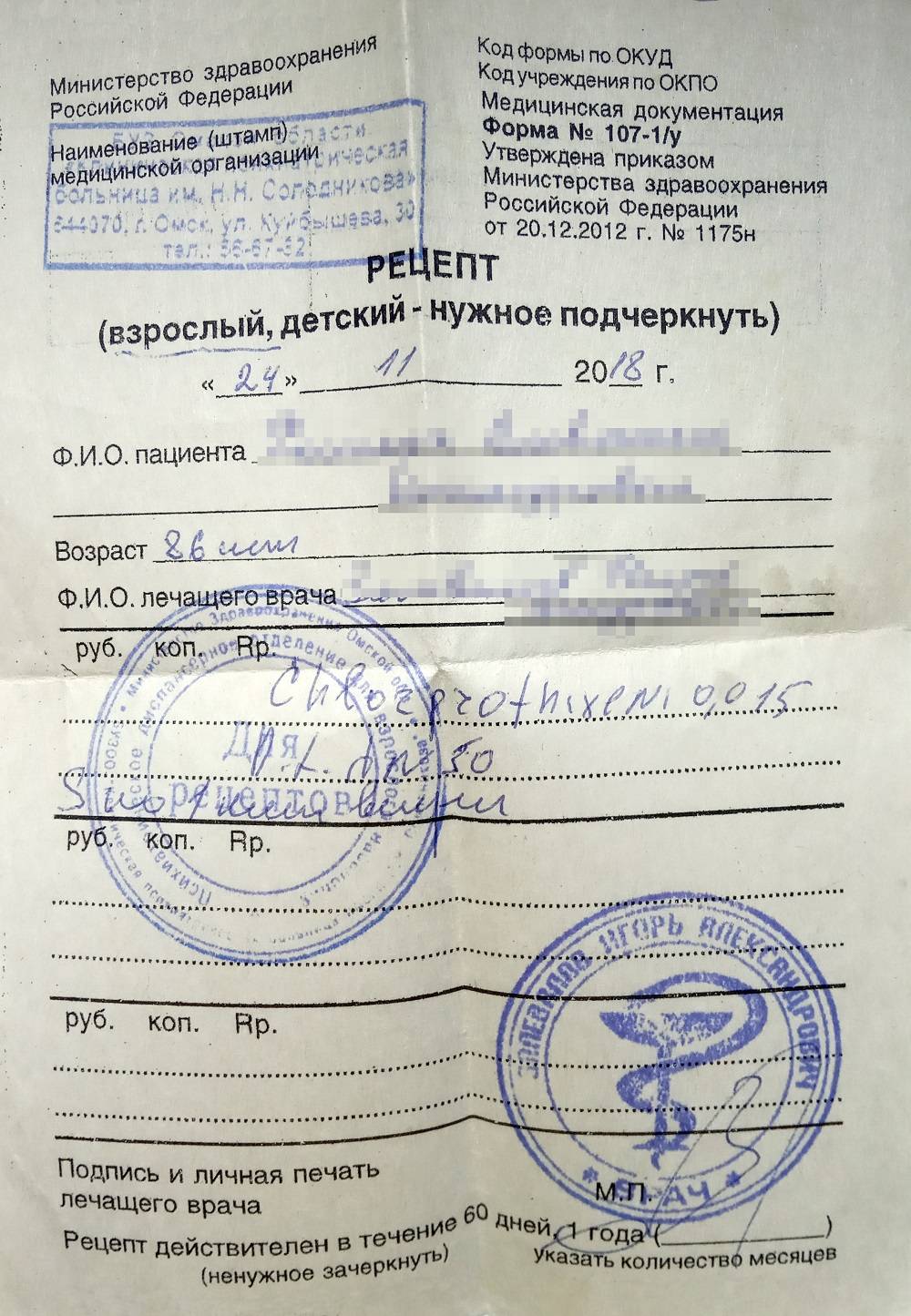 Как таблетки от давления влияют на потенцию у мужчин