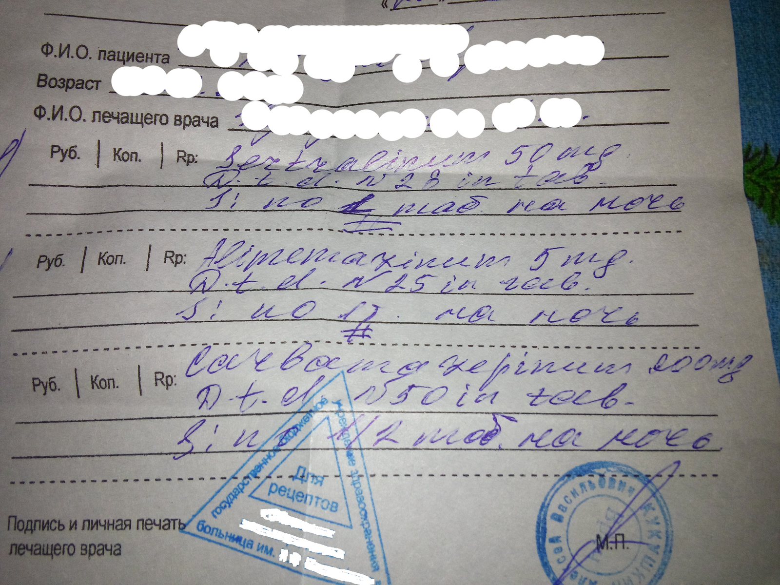Небидо