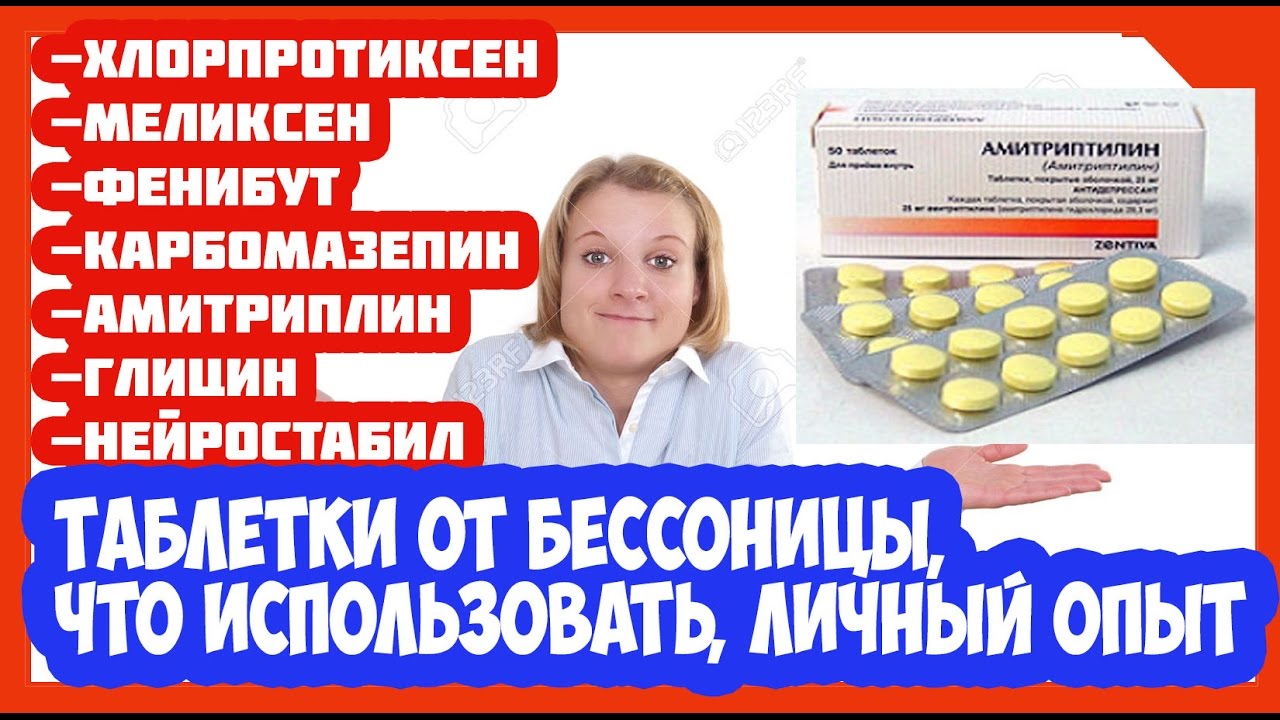 Таблетки на организм женщины